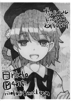 Page 8 of Zenbu Tsugu-chan ga Kawaii no ga Ikenainda yo? 0.5