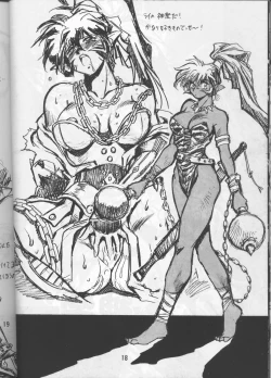 Page 17 of Ura Outlanders