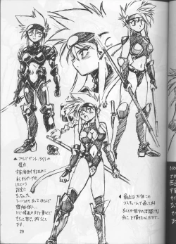 Page 28 of Ura Outlanders