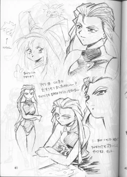 Page 40 of Ura Outlanders