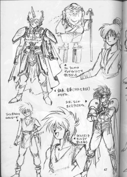 Page 46 of Ura Outlanders