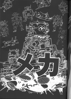 Page 52 of Ura Outlanders