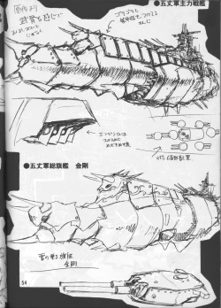 Page 53 of Ura Outlanders