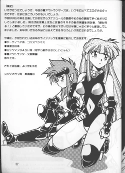 Page 56 of Ura Outlanders