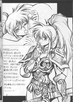 Page 7 of Ura Outlanders