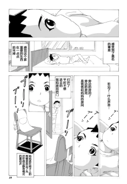 Page 20 of Kaa-san to Yankee Bouzu | 妈妈和不良小子