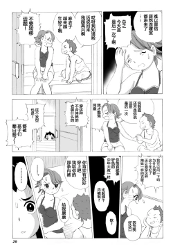 Page 27 of Kaa-san to Yankee Bouzu | 妈妈和不良小子