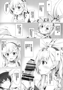 Page 6 of Goshujin-sama, Sonna Koto Shicha Me... desu yo!