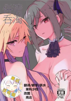 Page 1 of Seidaku Heidon