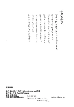 Page 22 of Seidaku Heidon