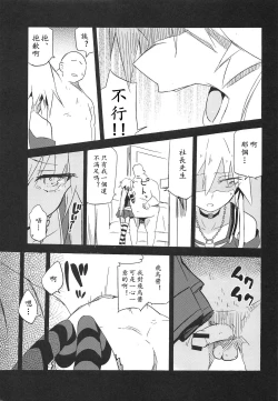 Page 7 of Seidaku Heidon