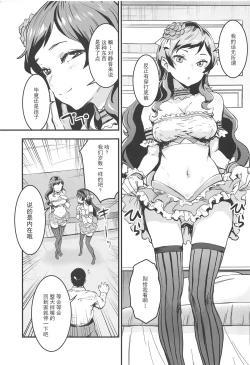 Page 5 of Million Baby