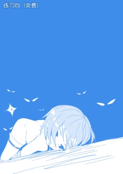 Page 19 of 沙耶香的末日