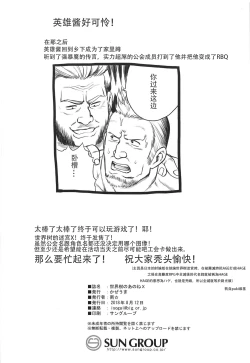 Page 33 of Sekaiju no Anone X