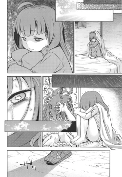 Page 5 of Sekaiju no Anone X