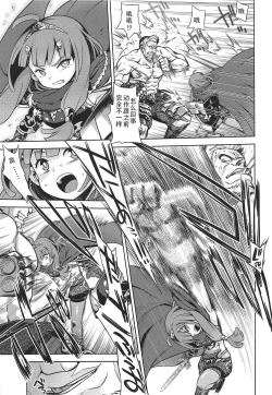 Page 8 of Sekaiju no Anone X