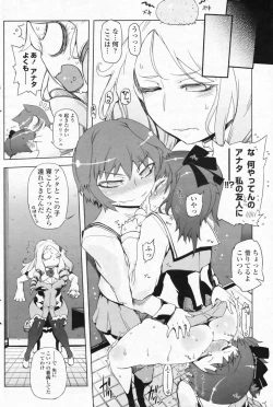 Page 122 of COMIC Penguin Club 2009-08