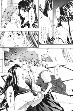 Page 146 of COMIC Penguin Club 2009-08