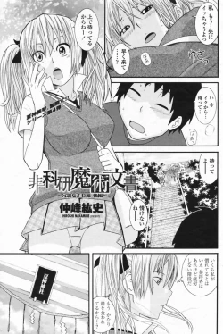 Page 179 of COMIC Penguin Club 2009-08