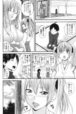 Page 184 of COMIC Penguin Club 2009-08