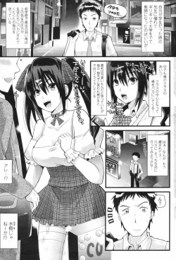 Page 201 of COMIC Penguin Club 2009-08