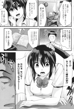 Page 205 of COMIC Penguin Club 2009-08