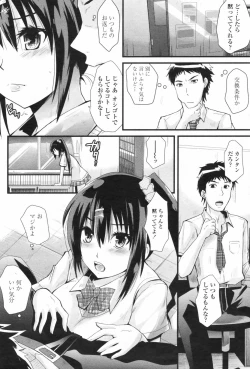 Page 208 of COMIC Penguin Club 2009-08