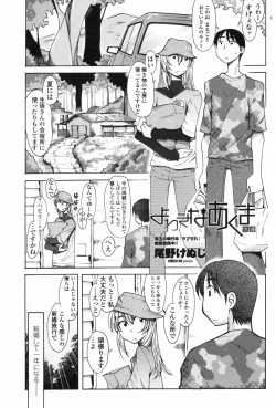 Page 221 of COMIC Penguin Club 2009-08