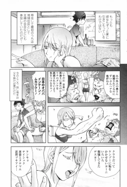 Page 81 of COMIC Penguin Club 2009-08