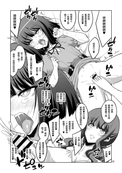 Page 12 of Futanari Onee-san x Otokonoko Gyaku Anal SEX Mesu Ochi Kanojo