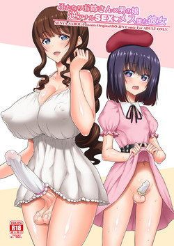 Download Futanari Onee-san x Otokonoko Gyaku Anal SEX Mesu Ochi Kanojo