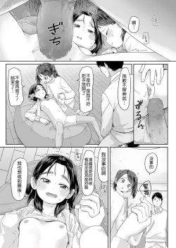 Page 20 of Neteru Aida ni Ecchi Shite