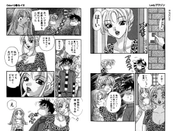 Page 78 of LADY POISON