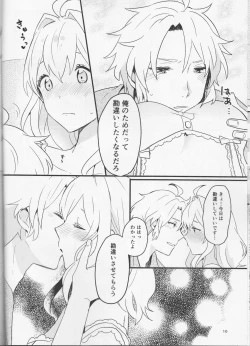 Page 10 of Yoi to Amai to.
