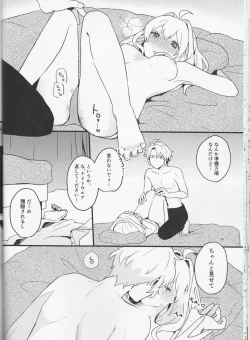 Page 26 of Yoi to Amai to.