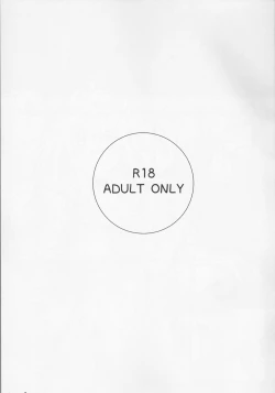 Page 3 of Yoi to Amai to.