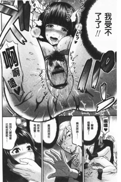 Page 101 of Tadashii Koubi no Susume | 正確的交尾法推薦你