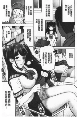 Page 28 of Tadashii Koubi no Susume | 正確的交尾法推薦你