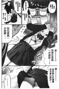 Page 75 of Tadashii Koubi no Susume | 正確的交尾法推薦你