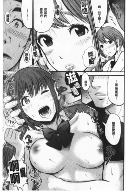 Page 84 of Tadashii Koubi no Susume | 正確的交尾法推薦你