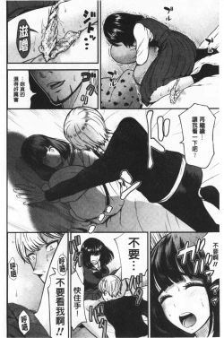 Page 93 of Tadashii Koubi no Susume | 正確的交尾法推薦你