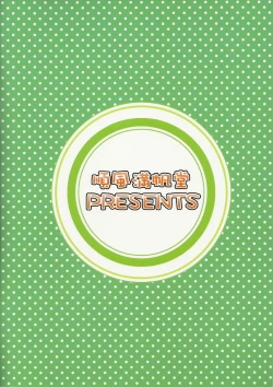 Page 22 of Dream Meeting