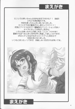 Page 3 of Dream Meeting