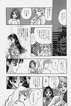 Page 12 of jouousamashiganto mesuinu