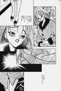 Page 135 of jouousamashiganto mesuinu