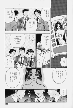 Page 143 of jouousamashiganto mesuinu