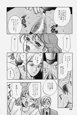 Page 158 of jouousamashiganto mesuinu