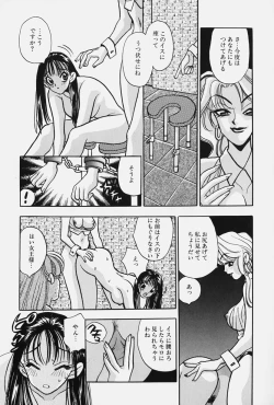 Page 21 of jouousamashiganto mesuinu