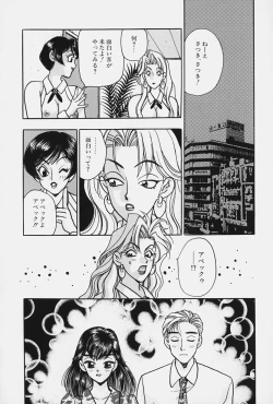 Page 42 of jouousamashiganto mesuinu