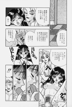 Page 54 of jouousamashiganto mesuinu